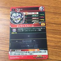 カード トレカ まとめ ドラゴンボール ヒーローズ 非売品 プロモ 超 フュー 10 サムネイル 4