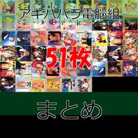 Akihabara Dennougumai Card Lot Amada Sega Toys Japan