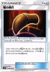 ポケモン カード マツリカ ポケモンいれかえ 他 ビーストリング フウとラン クチナシ マチスの作戦 sm7b XYD SMJ サムネイル 4
