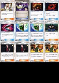 Pokemon Card Marnie Pokemon Switch Lot Japanese SM7b