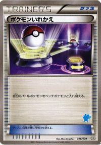 ポケモン カード マツリカ ポケモンいれかえ 他 ビーストリング フウとラン クチナシ マチスの作戦 sm7b XYD SMJ サムネイル 3