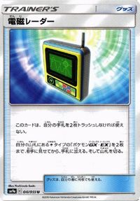 ポケモン カード マツリカ ポケモンいれかえ 他 ビーストリング フウとラン クチナシ マチスの作戦 sm7b XYD SMJ サムネイル 8