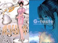 カード G TASTE 9 ジーテイスト 八神 ひろき ジィテイスト まとめ フレッシュ サムネイル 2