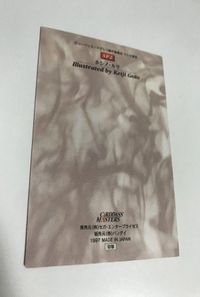 anime-121 カード カードダスマスターズ ナデシコ ホシノ ルリ SP2 サムネイル 2