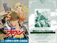魔術師 オーフェン リベンジ カード EMOTION CARD エモーションカード 非売品 プロモ キラ サムネイル 2