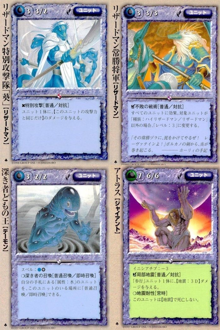 モンスターコレクション モンコレ カード 極稀 クローバー まとめ リザードマン特別攻撃隊「葵」 リザードマン常勝将軍 【リザードマン】 深き者どもの王【デーモン】 アトラス【ジャイアント】