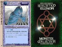 モンスターコレクション モンコレ カード 極稀 クローバー まとめ リザードマン特別攻撃隊「葵」 リザードマン常勝将軍 【リザードマン】 深き者どもの王【デーモン】 アトラス【ジャイアント】 サムネイル 4