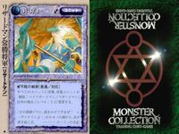 モンスターコレクション モンコレ カード 極稀 クローバー まとめ リザードマン特別攻撃隊「葵」 リザードマン常勝将軍 【リザードマン】 深き者どもの王【デーモン】 アトラス【ジャイアント】 サムネイル 3