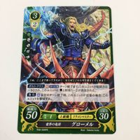 ファイヤーエムブレム サイファ カード まとめ オリヴァー マリナス ハロルド ギュンター グローメル アトス 26 サムネイル 8