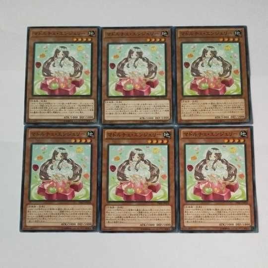 遊戯王 カード トレーディングカード マドルチェ・エンジェリー ノーマル まとめ