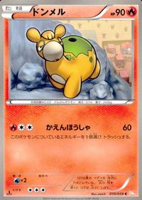 ポケモン カード まとめ BW6 BW4 BW5 ドンメル アチャモ コラッタ ウォーグル バクオング エネコロロ ハーデリア タブンネ サムネイル 2