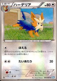 ポケモン カード まとめ BW6 BW4 BW5 ドンメル アチャモ コラッタ ウォーグル バクオング エネコロロ ハーデリア タブンネ サムネイル 9