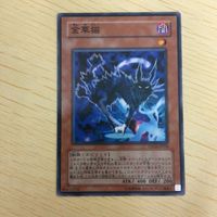 遊戯王 ノーマル カード トレーディングカード 金華猫 まとめ サムネイル 5