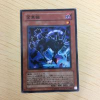 遊戯王 ノーマル カード トレーディングカード 金華猫 まとめ サムネイル 3