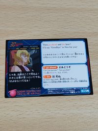 機動戦士ガンダムSEED DESTINY キャラ単 No.103 アウル ニーダ サムネイル 2