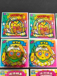 びっくりマンシール まとめ ヒンドン Pアンノ ドームンク アナログース 時番主 波濤明王 デクノ王 聖ピカギリ サムネイル 2
