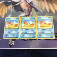 ポケモンカード 旧裏面 3枚 アリゲイツ キャタピー カツラのポニータ クラブ NO.159 NO.010 NO.077 サムネイル 5