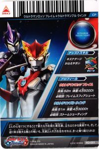 CP ロッソ フレイム ブル K3-051 ウルトラマン フュージョンファイト カード まとめ サムネイル 2