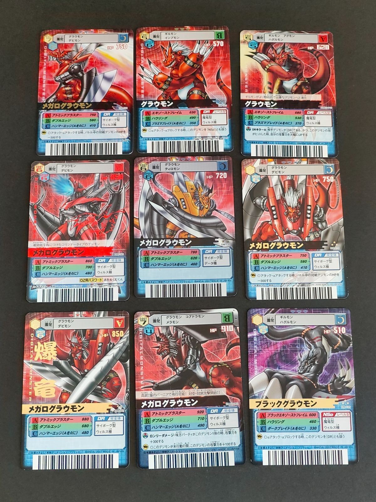 デジモンカード 旧デジモンカード D-α Dアルファ DM-165 DM-075 箔押し バトルターミナル 02 デジモンアドベンチャー メガログラウモン DM02-062