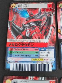 デジモンカード 旧デジモンカード D-α Dアルファ DM-165 DM-075 箔押し バトルターミナル 02 デジモンアドベンチャー メガログラウモン DM02-062 サムネイル 4