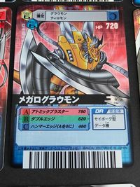デジモンカード 旧デジモンカード D-α Dアルファ DM-165 DM-075 箔押し バトルターミナル 02 デジモンアドベンチャー メガログラウモン DM02-062 サムネイル 3
