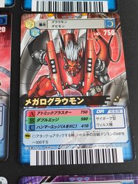 デジモンカード 旧デジモンカード D-α Dアルファ DM-165 DM-075 箔押し バトルターミナル 02 デジモンアドベンチャー メガログラウモン DM02-062 サムネイル 5