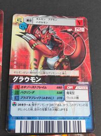 デジモンカード 旧デジモンカード D-α Dアルファ DM-165 DM-075 箔押し バトルターミナル 02 デジモンアドベンチャー メガログラウモン DM02-062 サムネイル 9