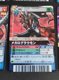 デジモンカード 旧デジモンカード D-α Dアルファ DM-165 DM-075 箔押し バトルターミナル 02 デジモンアドベンチャー メガログラウモン DM02-062 サムネイル 2