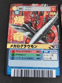 デジモンカード 旧デジモンカード D-α Dアルファ DM-165 DM-075 箔押し バトルターミナル 02 デジモンアドベンチャー メガログラウモン DM02-062 サムネイル 6