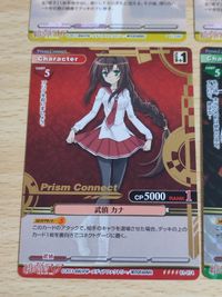 プリズムコネクト カード 緋弾のアリア SSR 白雪 武偵 カナ 箔押し プリズムコネクト サムネイル 3