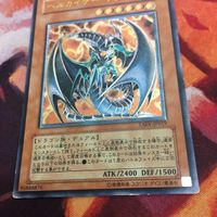 ヘルカイザー・ドラゴン レリーフ アルティメットレア 遊戯王 TAEV-JP019 サムネイル 4