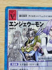 希少 デジモンカード プレミアム resp-3 エンジェウーモン 2013 サムネイル 2