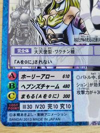 希少 デジモンカード プレミアム resp-3 エンジェウーモン 2013 サムネイル 4