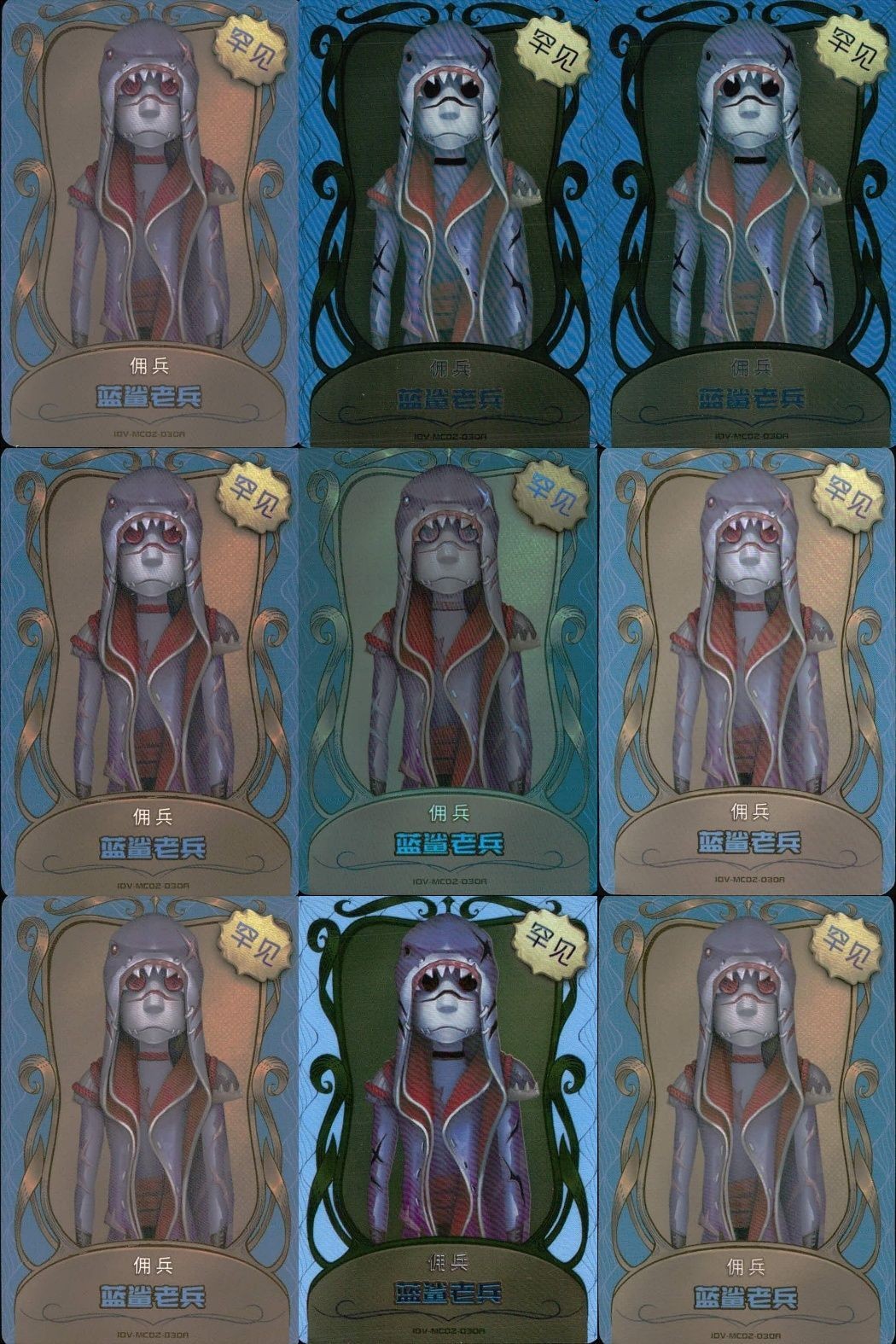 カード まとめ 第五人格 第5人格 キラ 傭兵 藍鯊老兵