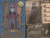 カード まとめ 第五人格 第5人格 キラ 傭兵 藍鯊老兵 サムネイル 2