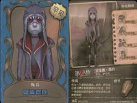 カード まとめ 第五人格 第5人格 キラ 傭兵 藍鯊老兵 サムネイル 5