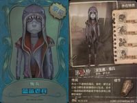 カード まとめ 第五人格 第5人格 キラ 傭兵 藍鯊老兵 サムネイル 6