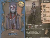 カード まとめ 第五人格 第5人格 キラ 傭兵 藍鯊老兵 サムネイル 8