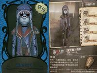 カード まとめ 第五人格 第5人格 キラ 傭兵 藍鯊老兵 サムネイル 3