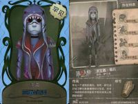 カード まとめ 第五人格 第5人格 キラ 傭兵 藍鯊老兵 サムネイル 9