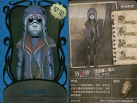 カード まとめ 第五人格 第5人格 キラ 傭兵 藍鯊老兵 サムネイル 4