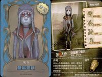 カード まとめ 第五人格 第5人格 キラ 傭兵 藍鯊老兵 サムネイル 7