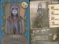 カード まとめ 第五人格 第5人格 キラ 傭兵 藍鯊老兵 サムネイル 10