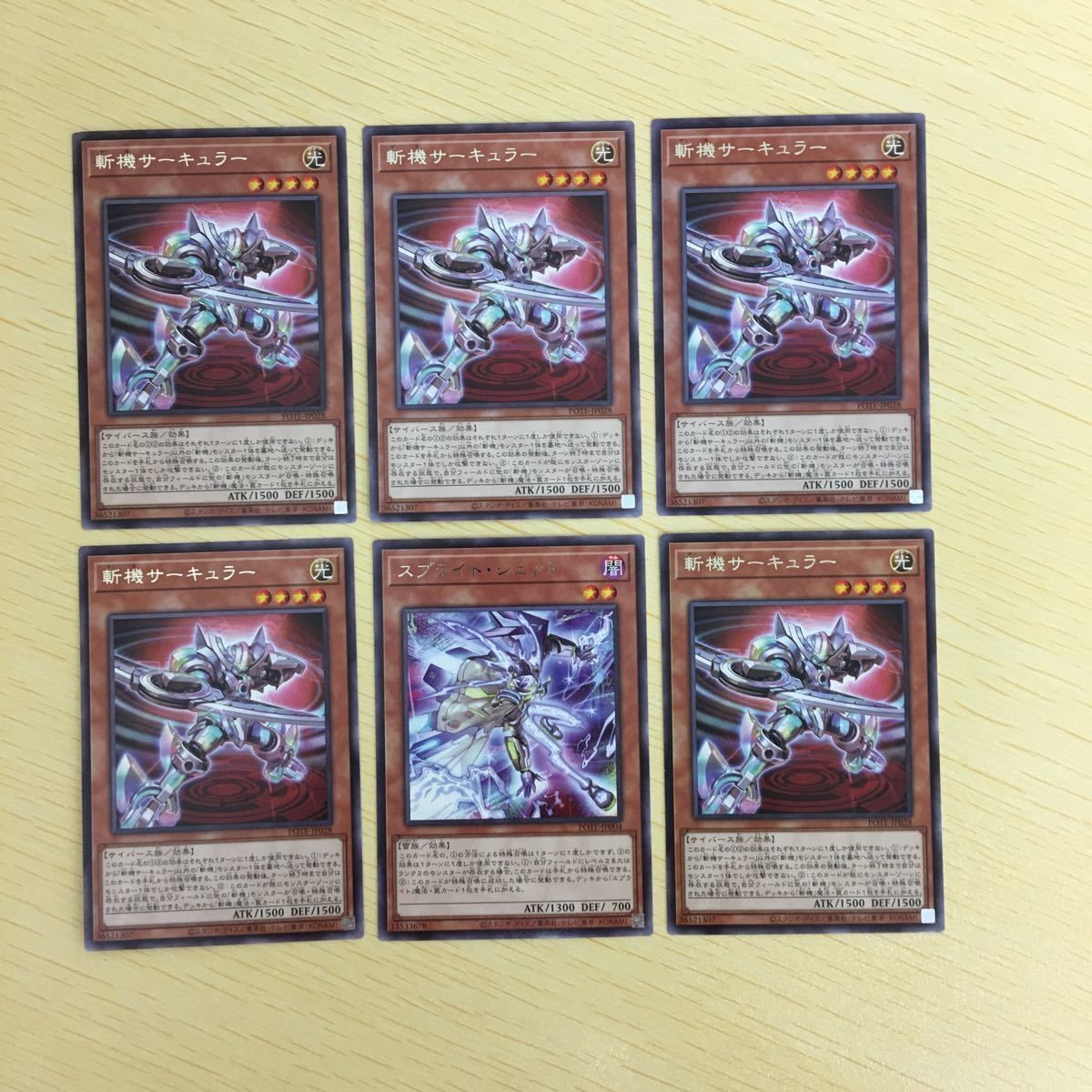 遊戯王 字レア カード トレーディングカード 斬機サーキュラー まとめ