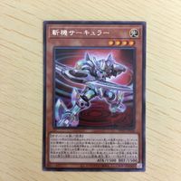 遊戯王 字レア カード トレーディングカード 斬機サーキュラー まとめ サムネイル 5