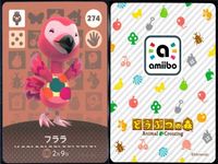 あつまれ どうぶつの森 amiibo カード まとめ ギーガー デジャネイロ フララ E あつ森 アミーボ サムネイル 4