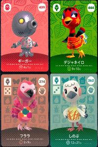 あつまれ どうぶつの森 amiibo カード まとめ ギーガー デジャネイロ フララ E あつ森 アミーボ サムネイル 1