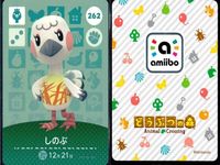 あつまれ どうぶつの森 amiibo カード まとめ ギーガー デジャネイロ フララ E あつ森 アミーボ サムネイル 5