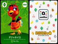 あつまれ どうぶつの森 amiibo カード まとめ ギーガー デジャネイロ フララ E あつ森 アミーボ サムネイル 3