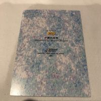 交渉歓迎 cas2 宇都宮比瑪 カードダスマスターズ 非売品 プロモ カード ブレンパワード サムネイル 2